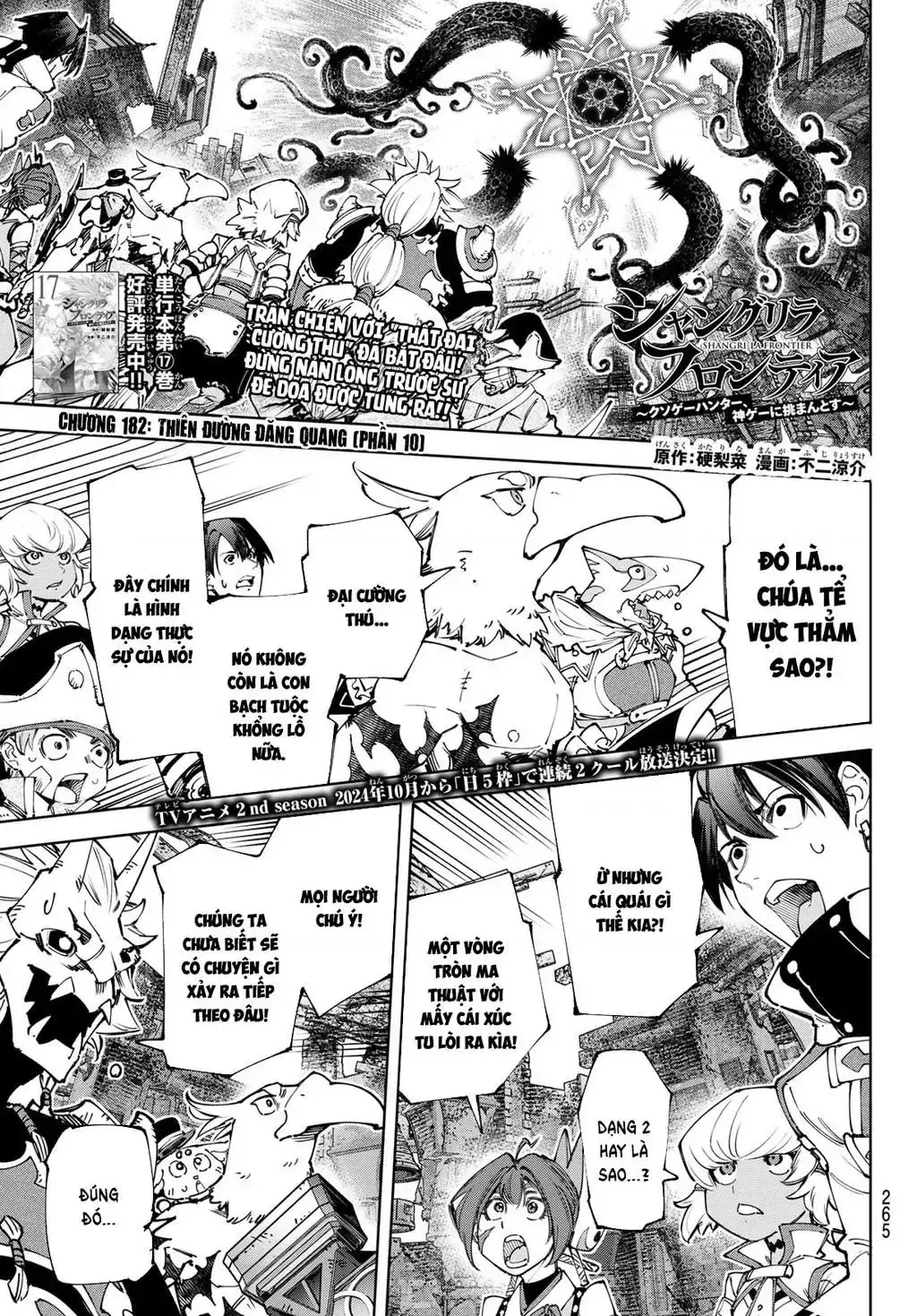 Shangri-La Frontier ~Kusoge Hunter, Kami-Gee Ni Idoman To Su~ Chapter 182 - Trang 3