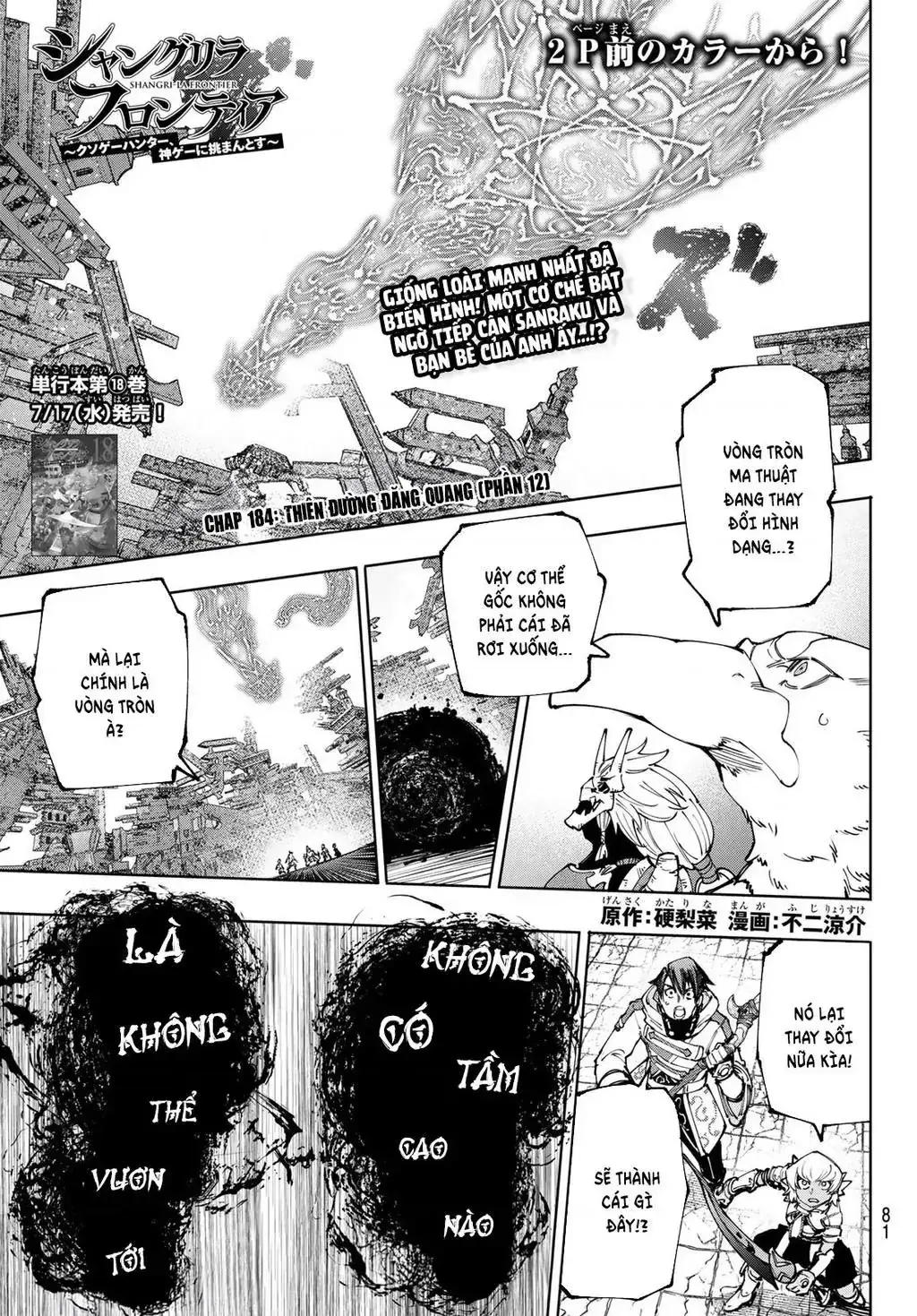 Shangri-La Frontier ~Kusoge Hunter, Kami-Gee Ni Idoman To Su~ Chapter 184 - Trang 3