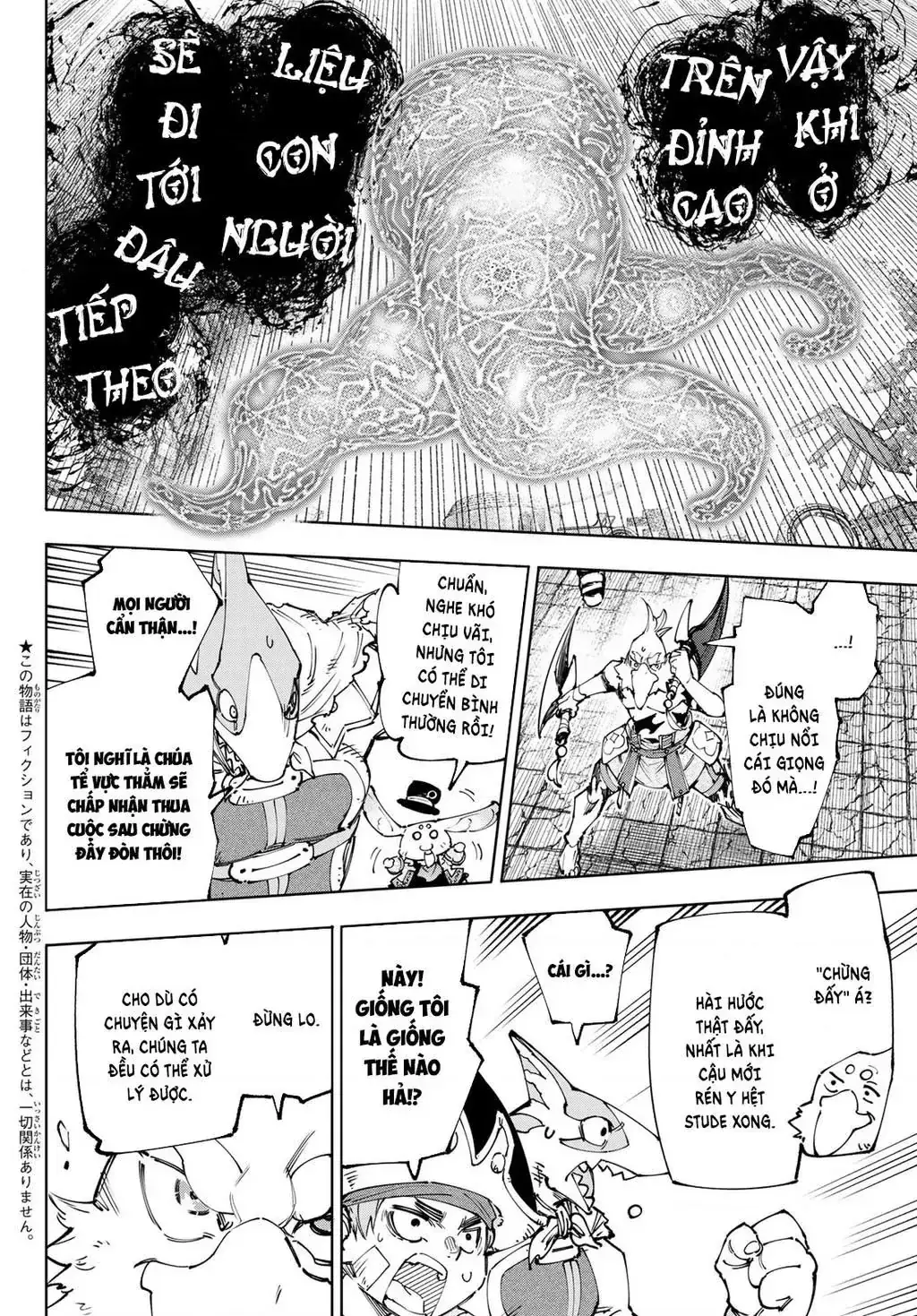 Shangri-La Frontier ~Kusoge Hunter, Kami-Gee Ni Idoman To Su~ Chapter 184 - Trang 4