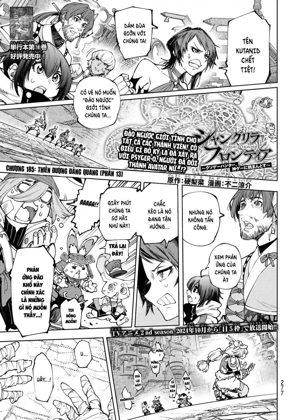 Shangri-La Frontier ~Kusoge Hunter, Kami-Gee Ni Idoman To Su~ Chapter 185 - Trang 3