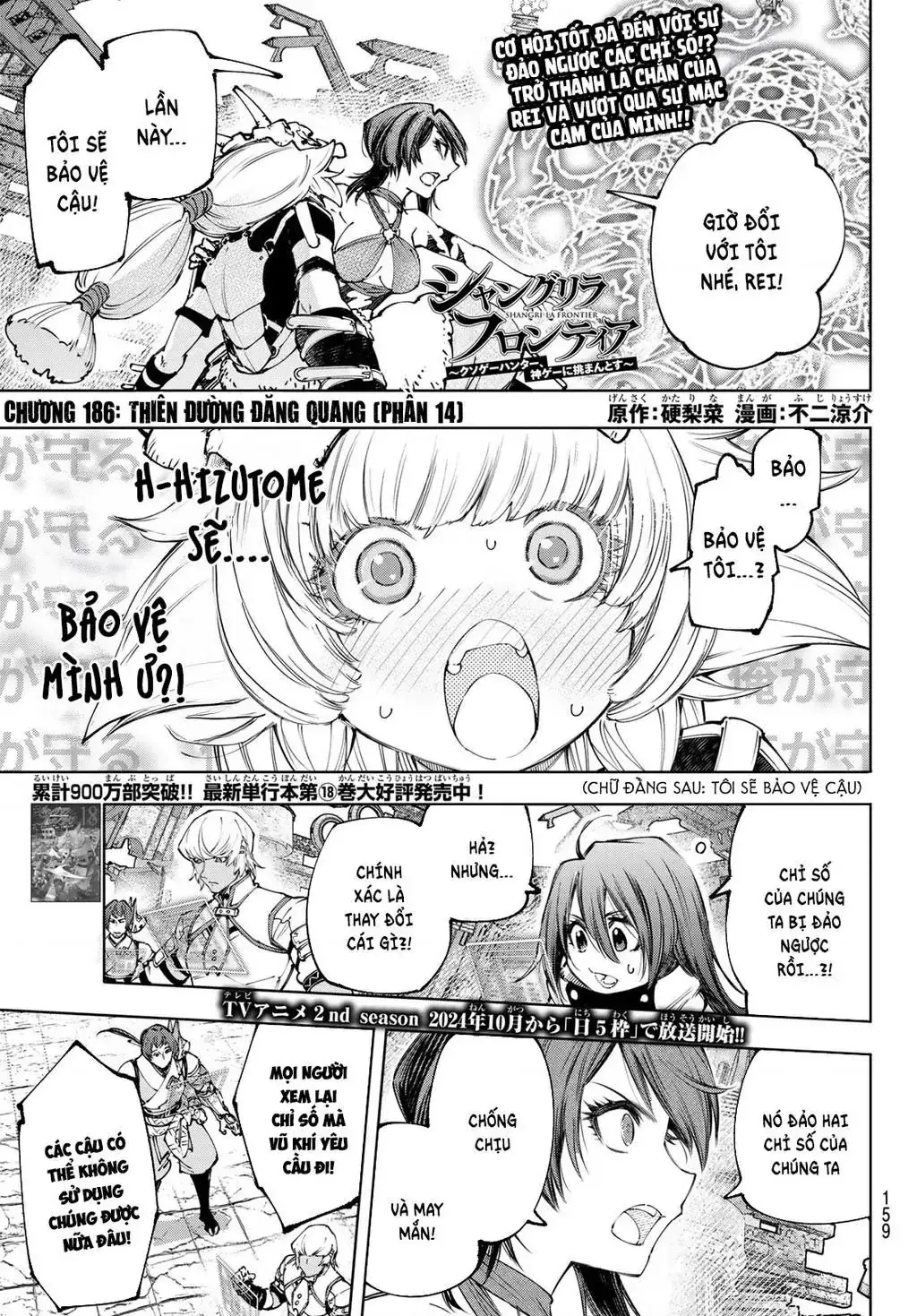 Shangri-La Frontier ~Kusoge Hunter, Kami-Gee Ni Idoman To Su~ Chapter 186 - Trang 3
