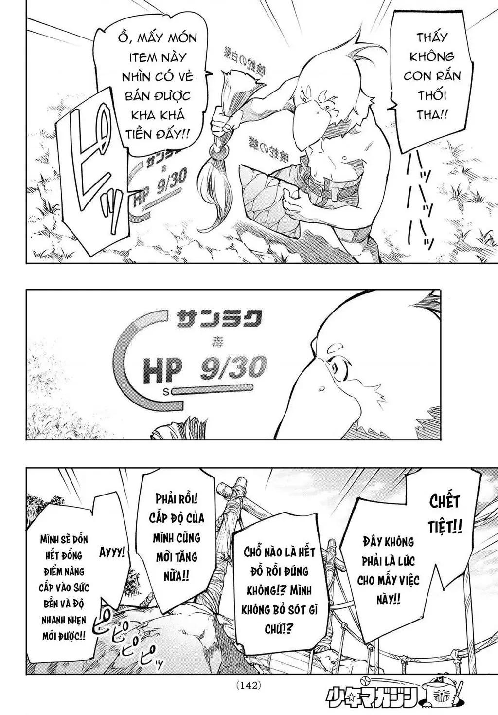 Shangri-La Frontier ~Kusoge Hunter, Kami-Gee Ni Idoman To Su~ Chapter 2 - Trang 17