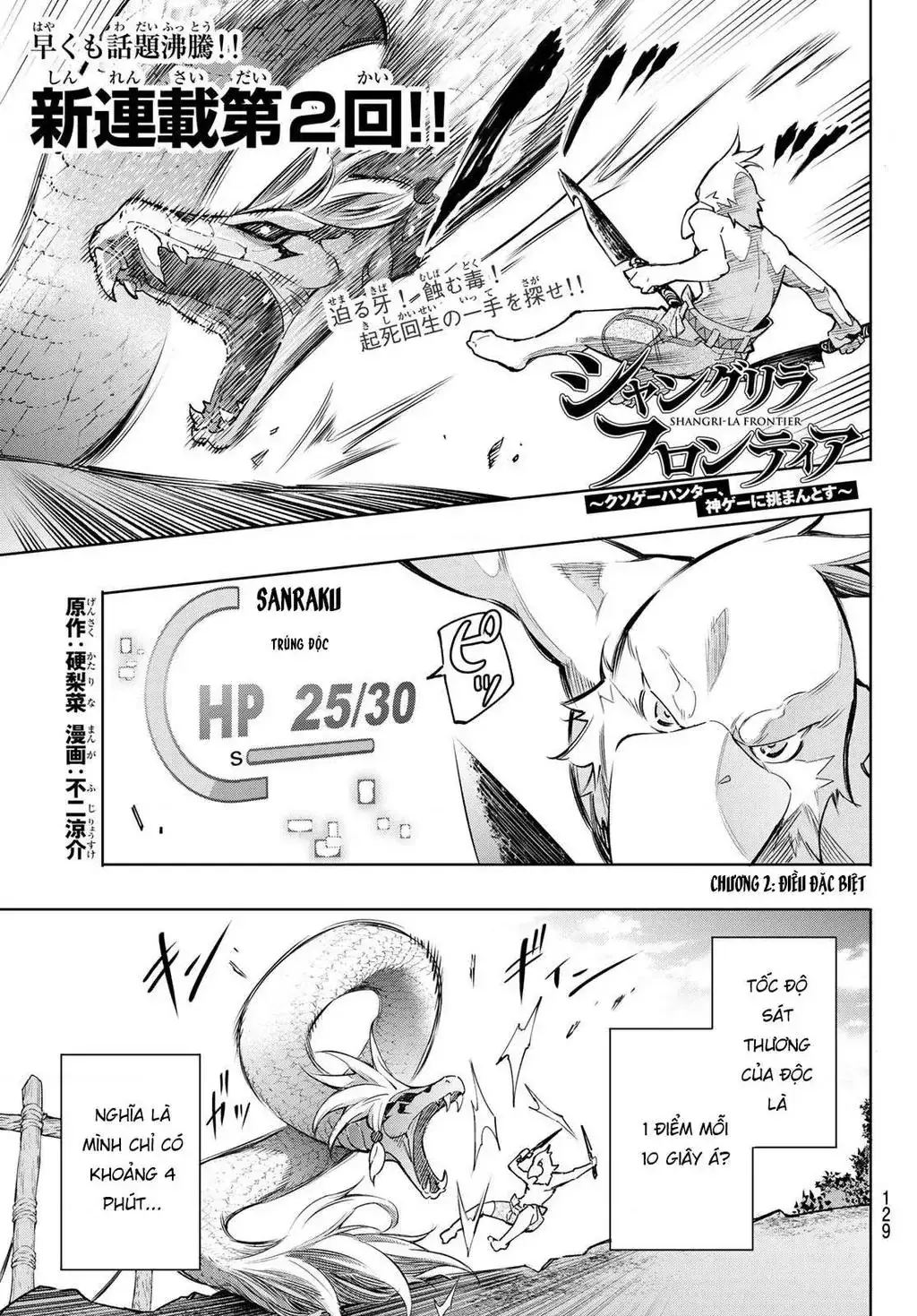 Shangri-La Frontier ~Kusoge Hunter, Kami-Gee Ni Idoman To Su~ Chapter 2 - Trang 4