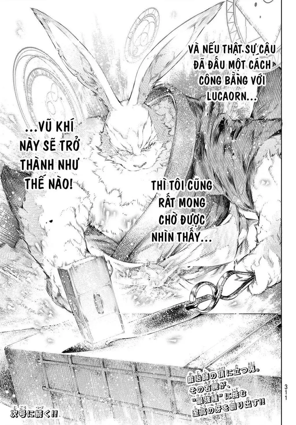 Shangri-La Frontier ~Kusoge Hunter, Kami-Gee Ni Idoman To Su~ Chapter 22 - Trang 20