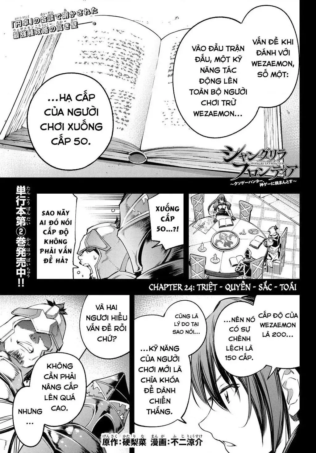 Shangri-La Frontier ~Kusoge Hunter, Kami-Gee Ni Idoman To Su~ Chapter 24 - Trang 4