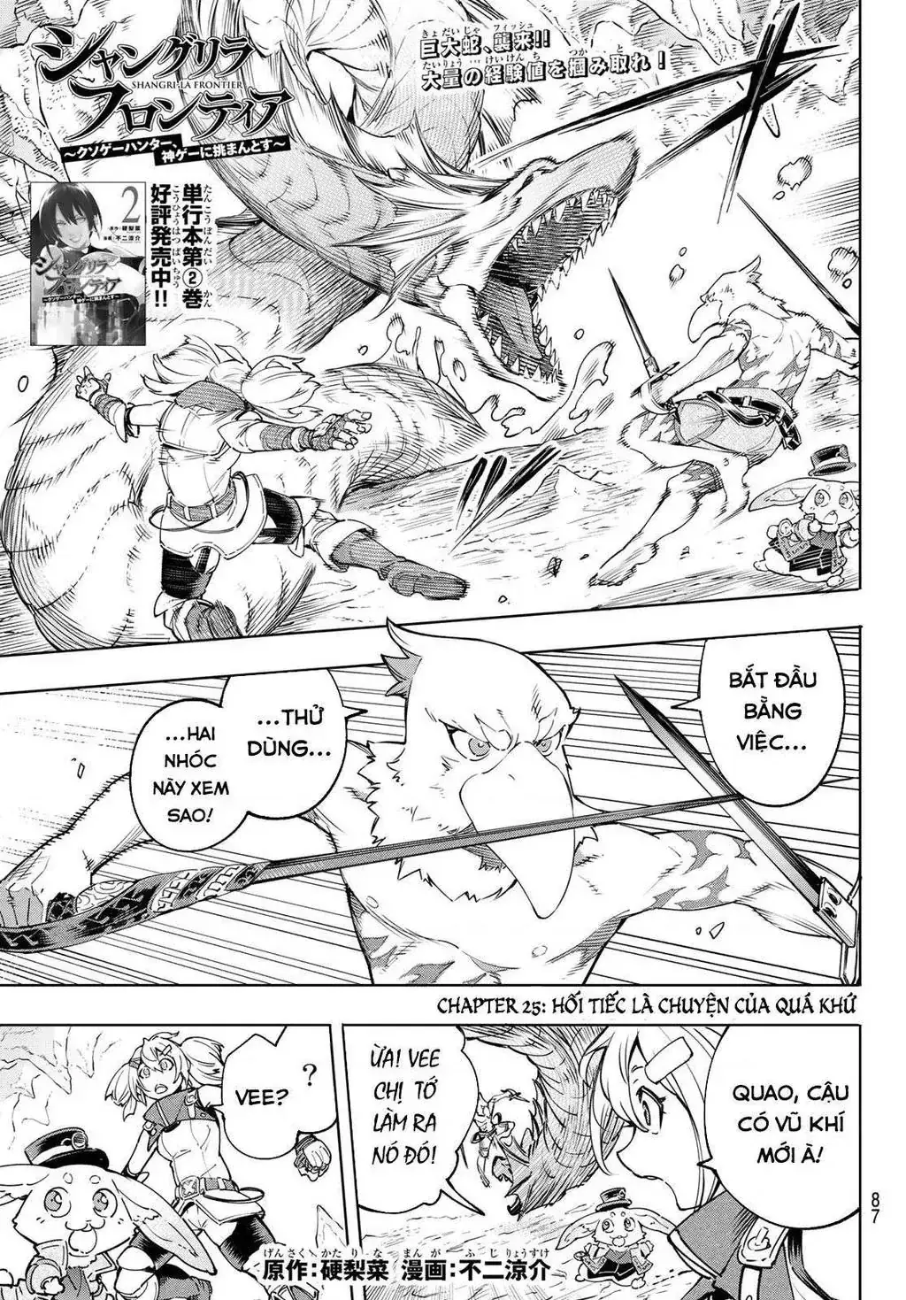 Shangri-La Frontier ~Kusoge Hunter, Kami-Gee Ni Idoman To Su~ Chapter 25 - Trang 4