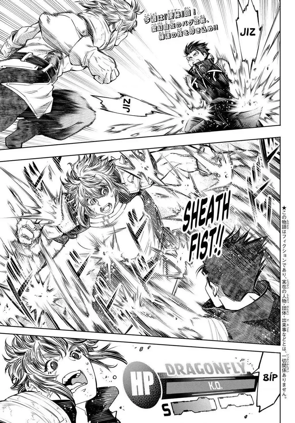 Shangri-La Frontier ~Kusoge Hunter, Kami-Gee Ni Idoman To Su~ Chapter 28 - Trang 5