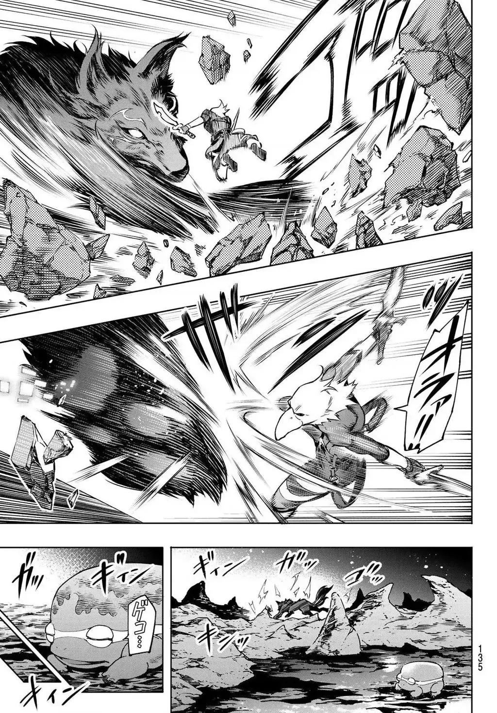 Shangri-La Frontier ~Kusoge Hunter, Kami-Gee Ni Idoman To Su~ Chapter 3 - Trang 17