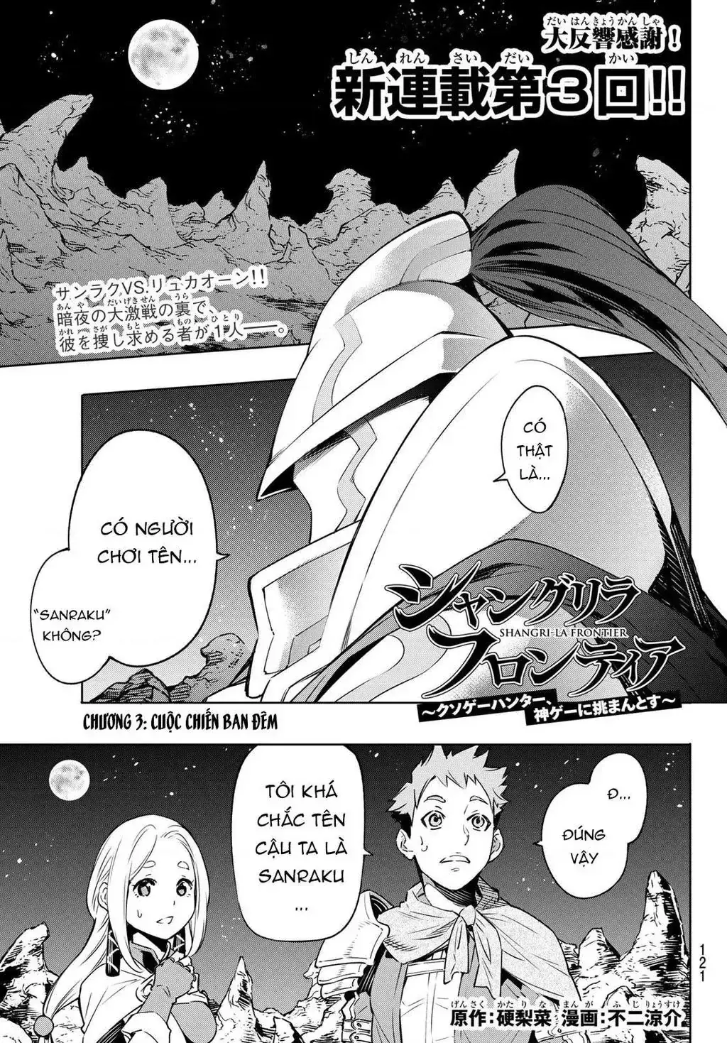 Shangri-La Frontier ~Kusoge Hunter, Kami-Gee Ni Idoman To Su~ Chapter 3 - Trang 4