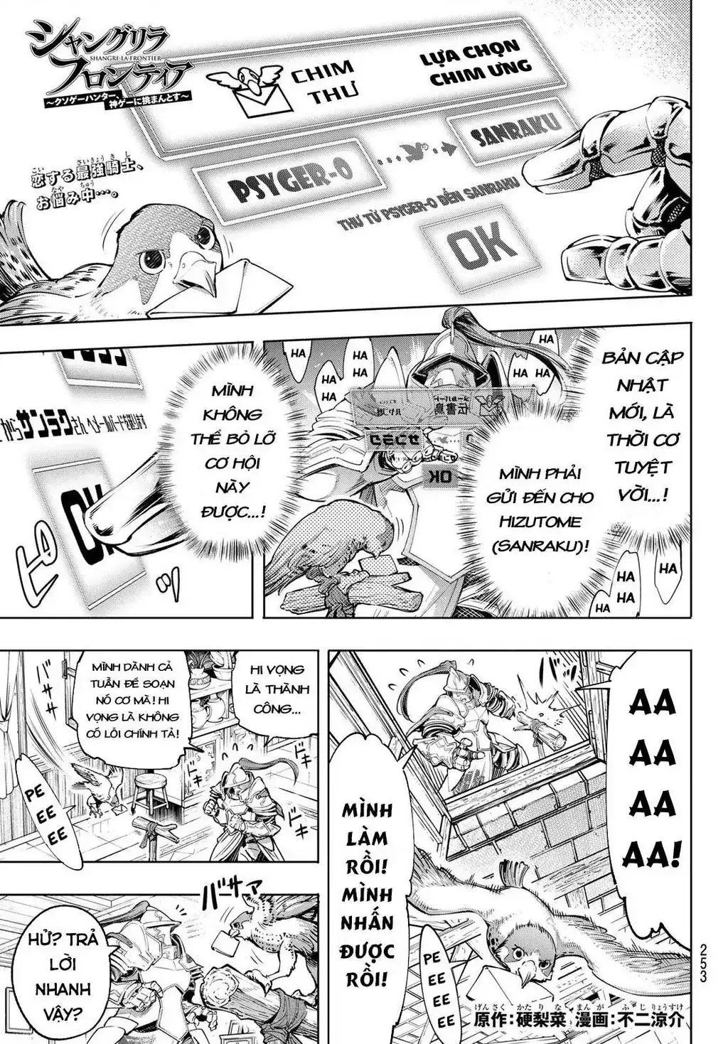 Shangri-La Frontier ~Kusoge Hunter, Kami-Gee Ni Idoman To Su~ Chapter 30 - Trang 4