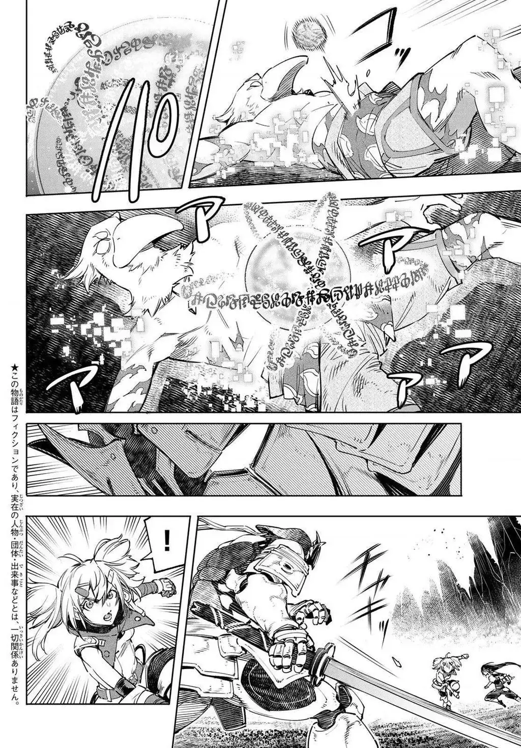Shangri-La Frontier ~Kusoge Hunter, Kami-Gee Ni Idoman To Su~ Chapter 32 - Trang 5