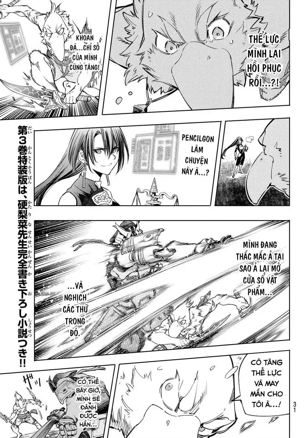 Shangri-La Frontier ~Kusoge Hunter, Kami-Gee Ni Idoman To Su~ Chapter 33 - Trang 17