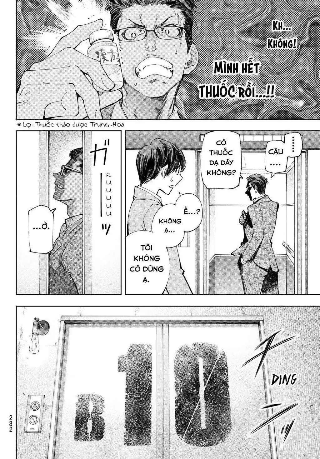 Shangri-La Frontier ~Kusoge Hunter, Kami-Gee Ni Idoman To Su~ Chapter 46 - Trang 7