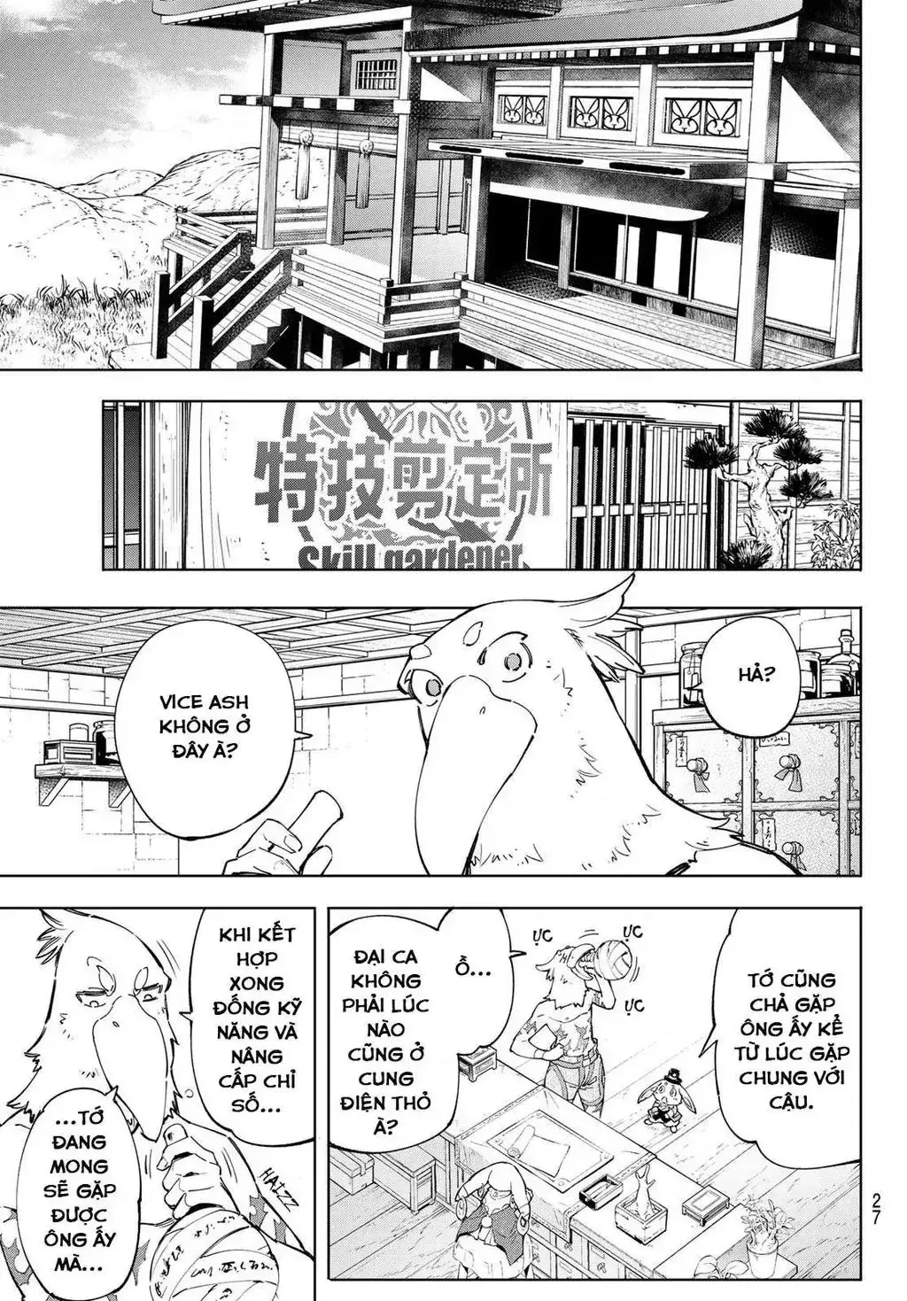 Shangri-La Frontier ~Kusoge Hunter, Kami-Gee Ni Idoman To Su~ Chapter 49 - Trang 13