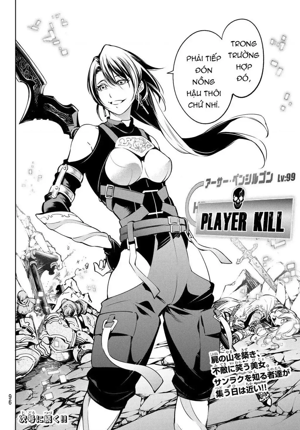 Shangri-La Frontier ~Kusoge Hunter, Kami-Gee Ni Idoman To Su~ Chapter 5 - Trang 21