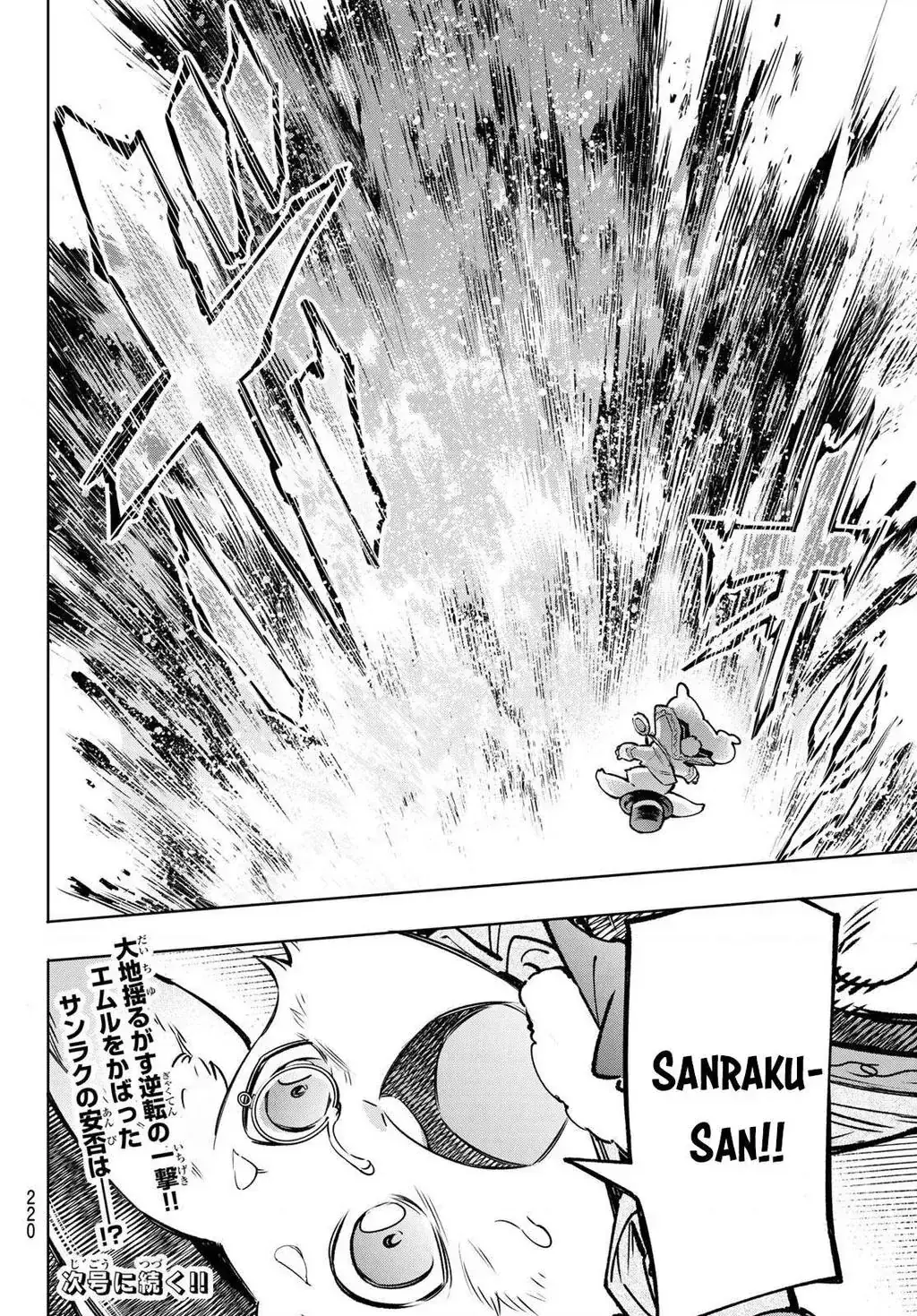 Shangri-La Frontier ~Kusoge Hunter, Kami-Gee Ni Idoman To Su~ Chapter 7 - Trang 21