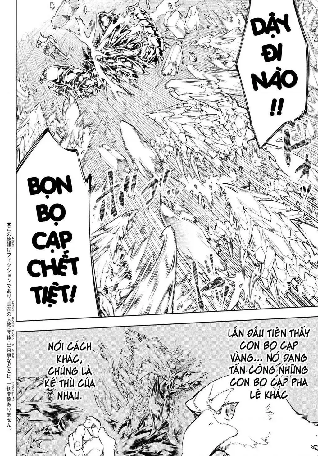 Shangri-La Frontier ~Kusoge Hunter, Kami-Gee Ni Idoman To Su~ Chapter 70 - Trang 5