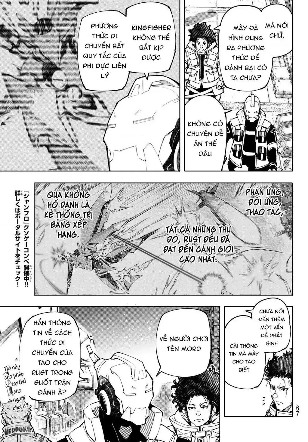 Shangri-La Frontier ~Kusoge Hunter, Kami-Gee Ni Idoman To Su~ Chapter 74 - Trang 12