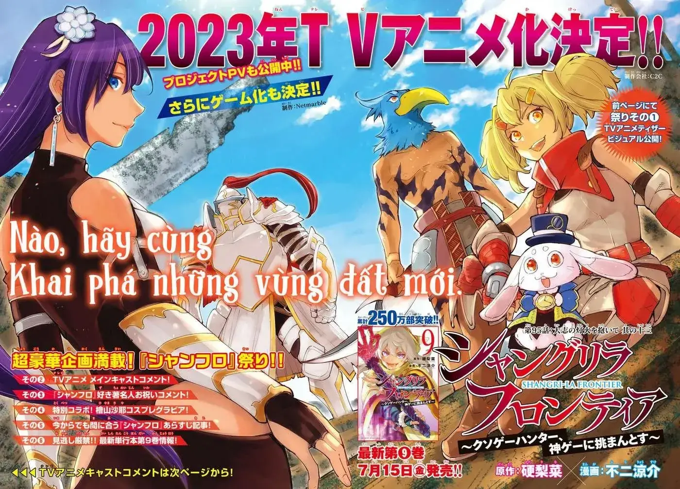 Shangri-La Frontier ~Kusoge Hunter, Kami-Gee Ni Idoman To Su~ Chapter 85 - Trang 5