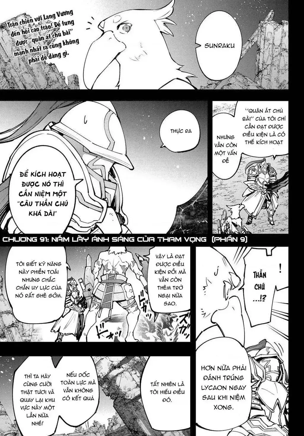 Shangri-La Frontier ~Kusoge Hunter, Kami-Gee Ni Idoman To Su~ Chapter 91 - Trang 4