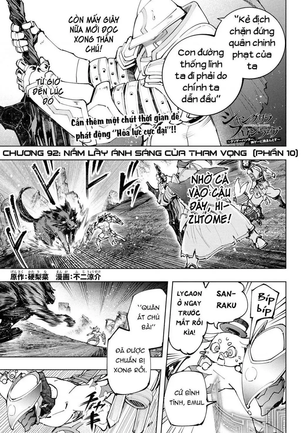 Shangri-La Frontier ~Kusoge Hunter, Kami-Gee Ni Idoman To Su~ Chapter 92 - Trang 4