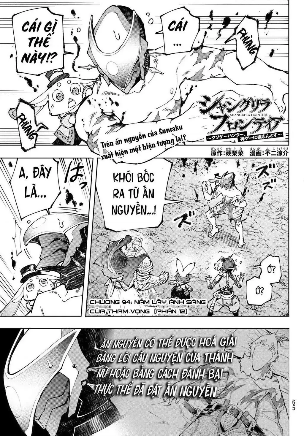 Shangri-La Frontier ~Kusoge Hunter, Kami-Gee Ni Idoman To Su~ Chapter 94 - Trang 4