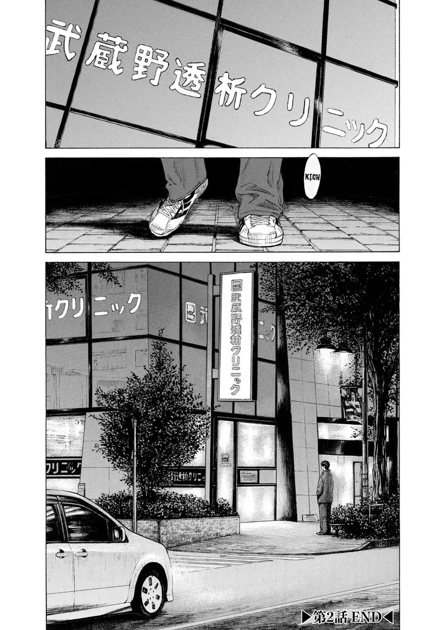 Shin-Black Jack Ni Yoroshiku Chapter 2 - Trang 31