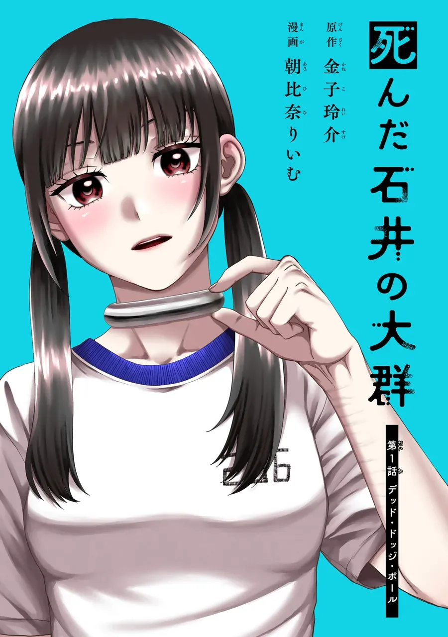 Shinda Ishii No Taigun Chapter 1 - Trang 3