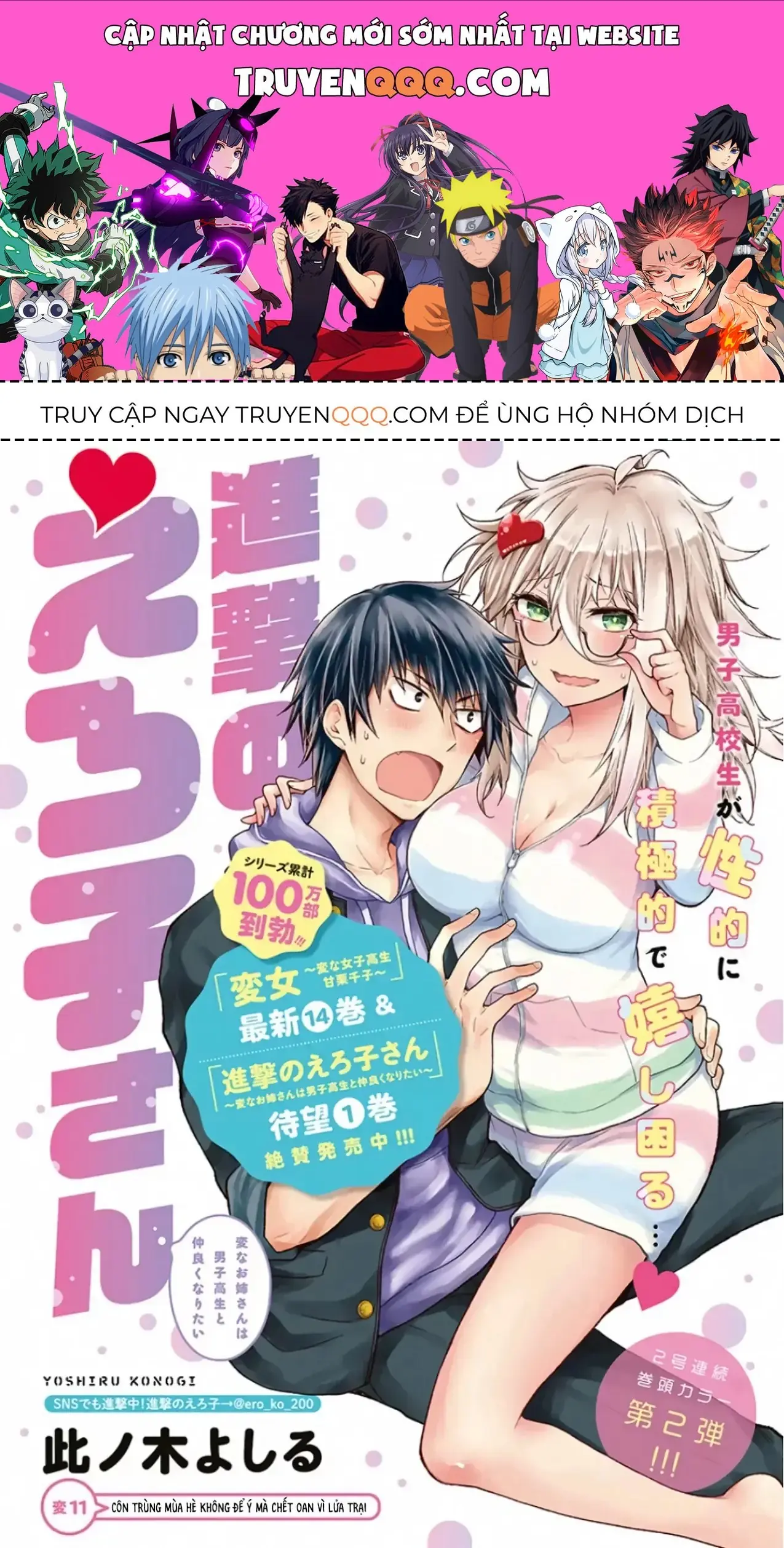 Shingeki No Eroko-San: Hen Na Oneesan Wa Danshi Kousei To Nakayoku Naritai Chapter 11 - Trang 2