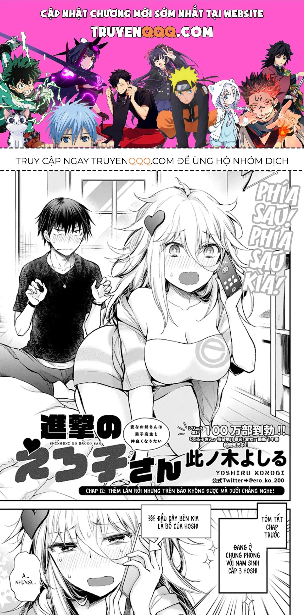 Shingeki No Eroko-San: Hen Na Oneesan Wa Danshi Kousei To Nakayoku Naritai Chapter 12 - Trang 2