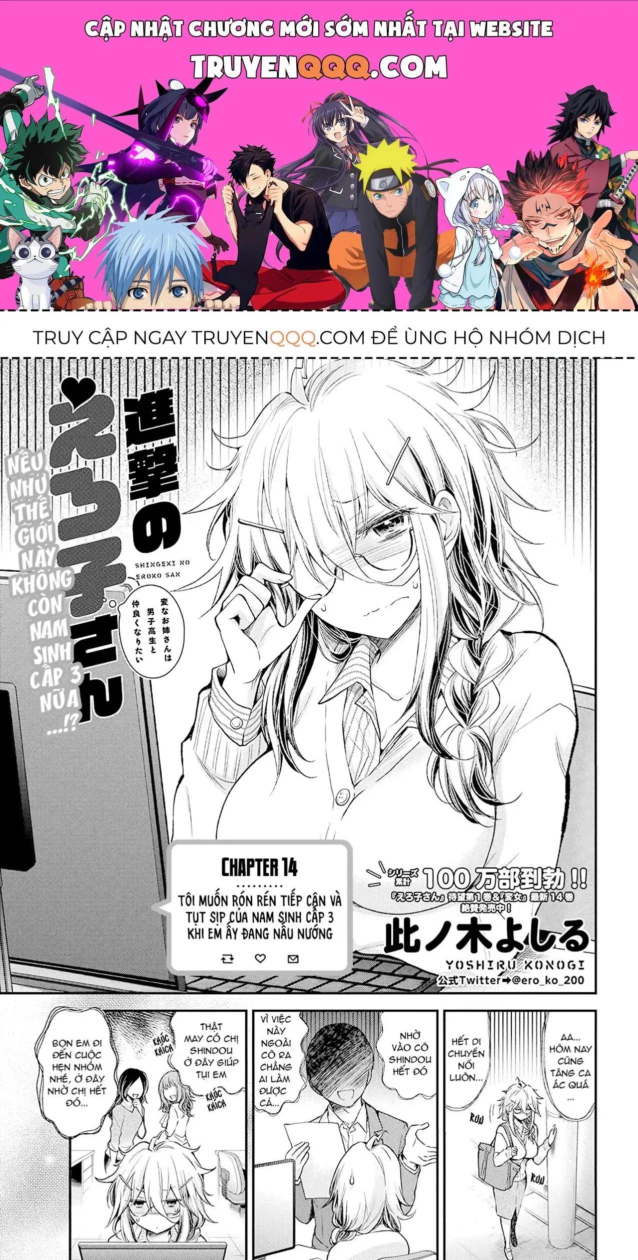Shingeki No Eroko-San: Hen Na Oneesan Wa Danshi Kousei To Nakayoku Naritai Chapter 14 - Trang 2