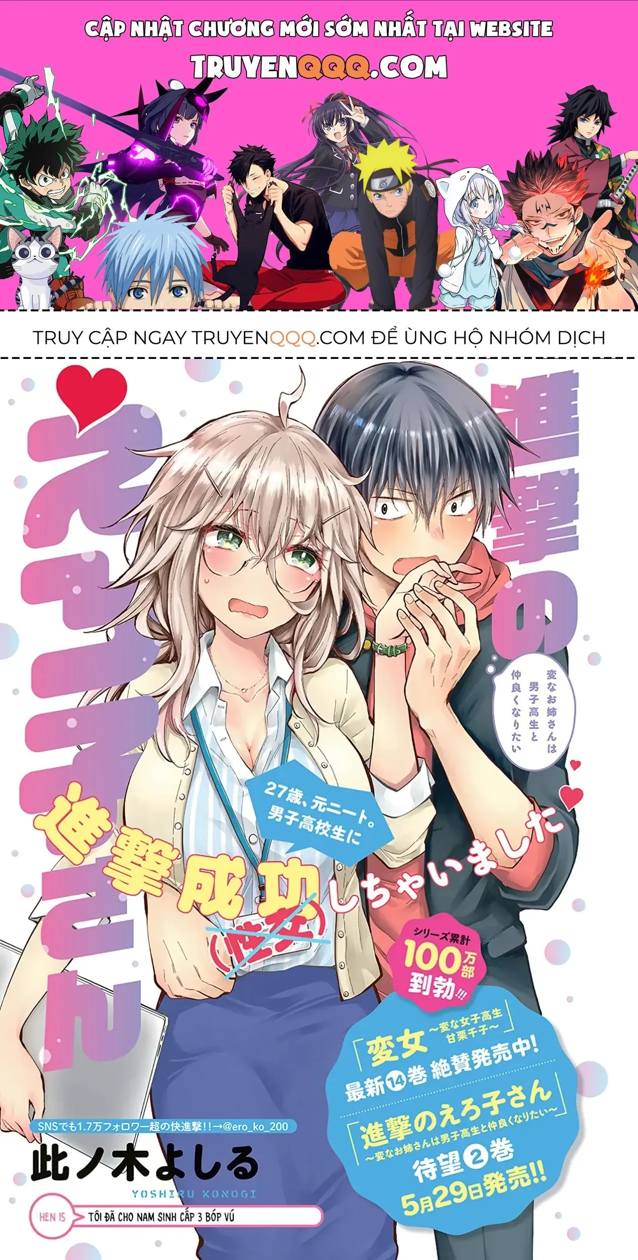 Shingeki No Eroko-San: Hen Na Oneesan Wa Danshi Kousei To Nakayoku Naritai Chapter 15 - Trang 2