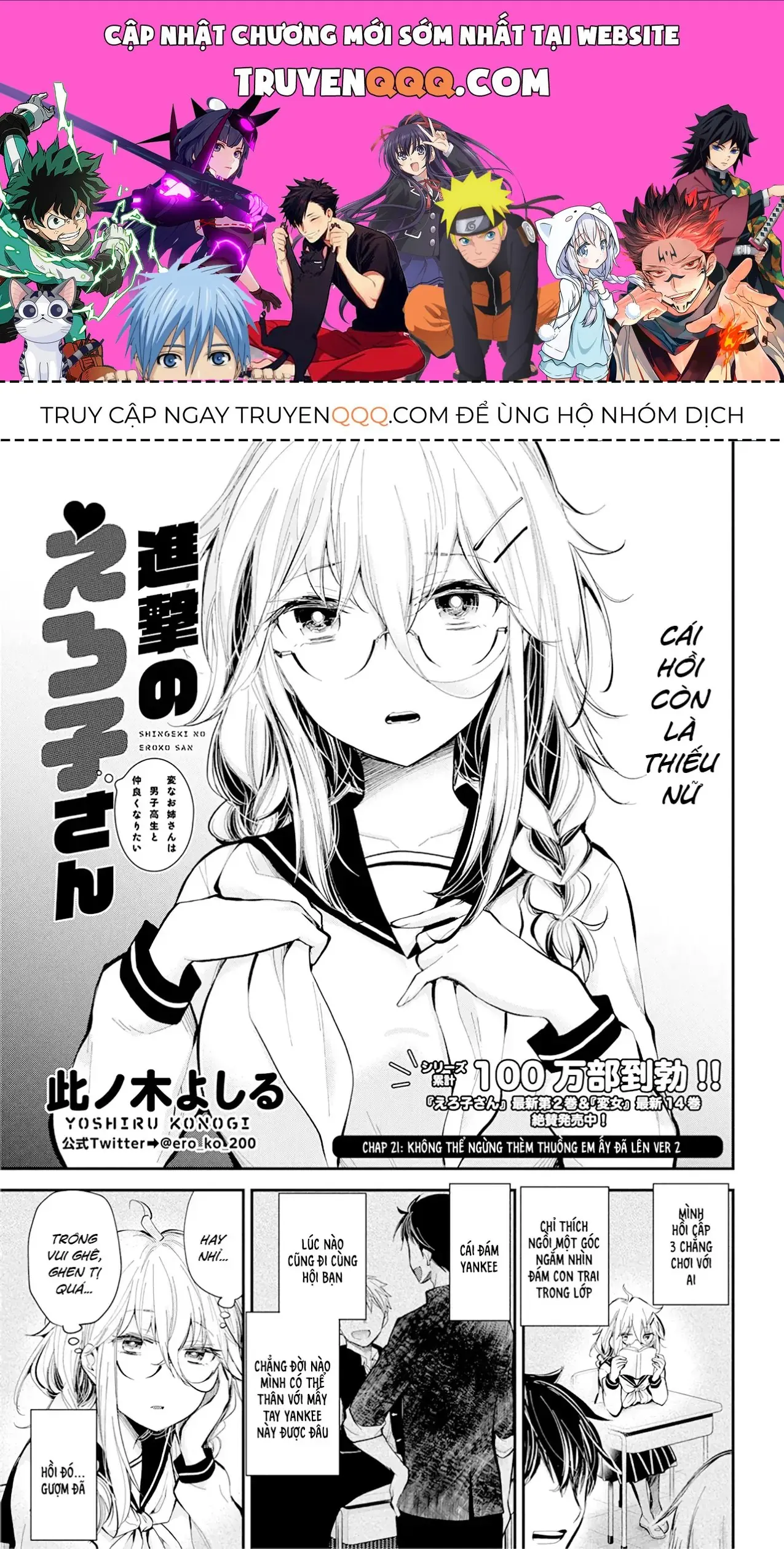 Shingeki No Eroko-San: Hen Na Oneesan Wa Danshi Kousei To Nakayoku Naritai Chapter 21 - Trang 2