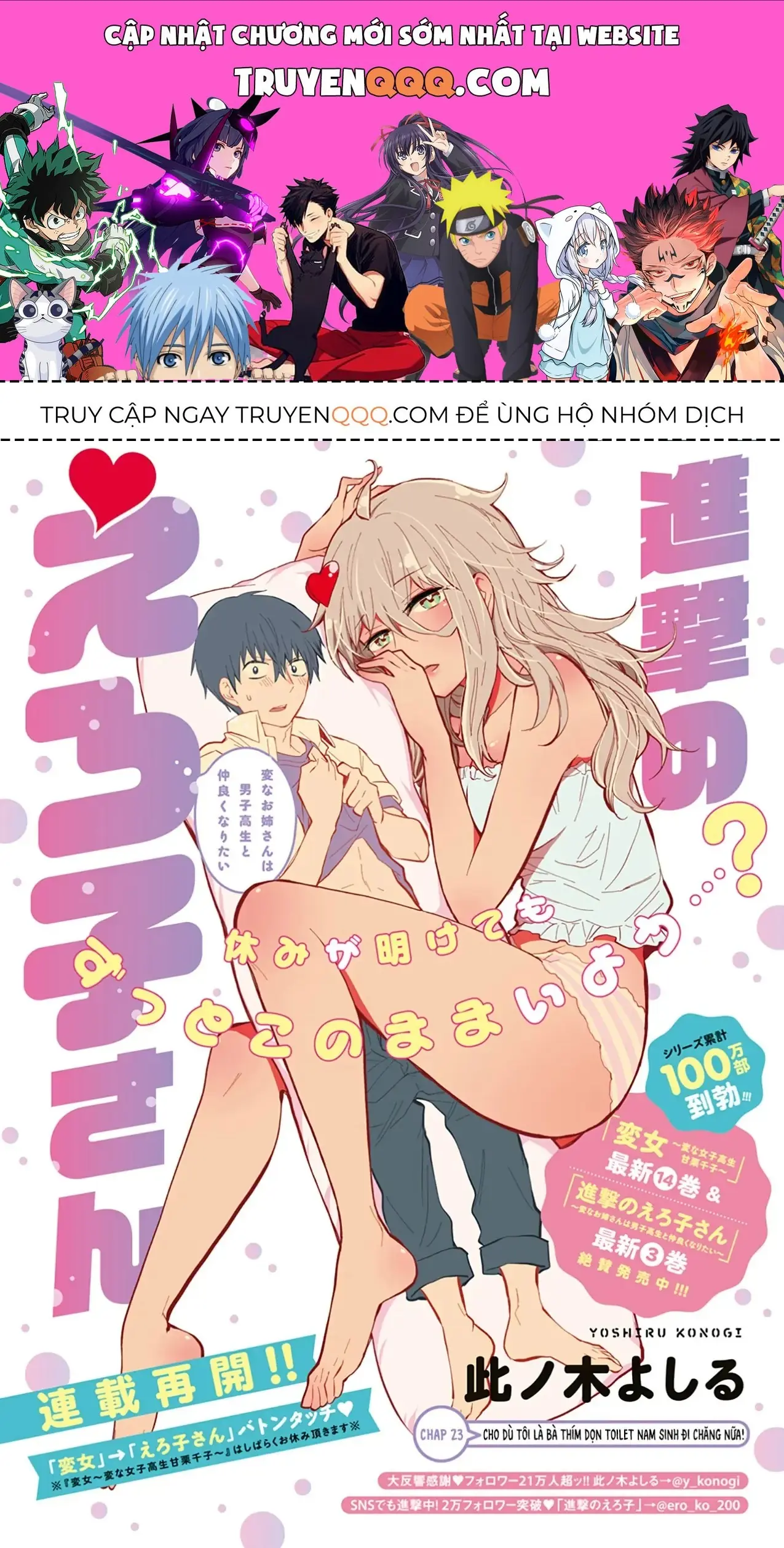 Shingeki No Eroko-San: Hen Na Oneesan Wa Danshi Kousei To Nakayoku Naritai Chapter 23 - Trang 2
