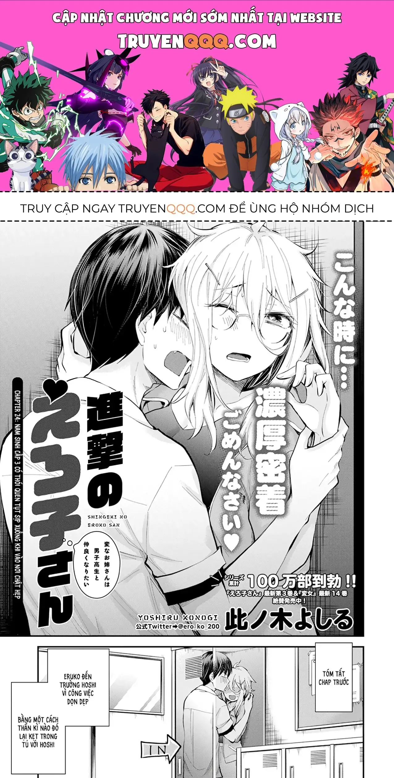 Shingeki No Eroko-San: Hen Na Oneesan Wa Danshi Kousei To Nakayoku Naritai Chapter 24 - Trang 2