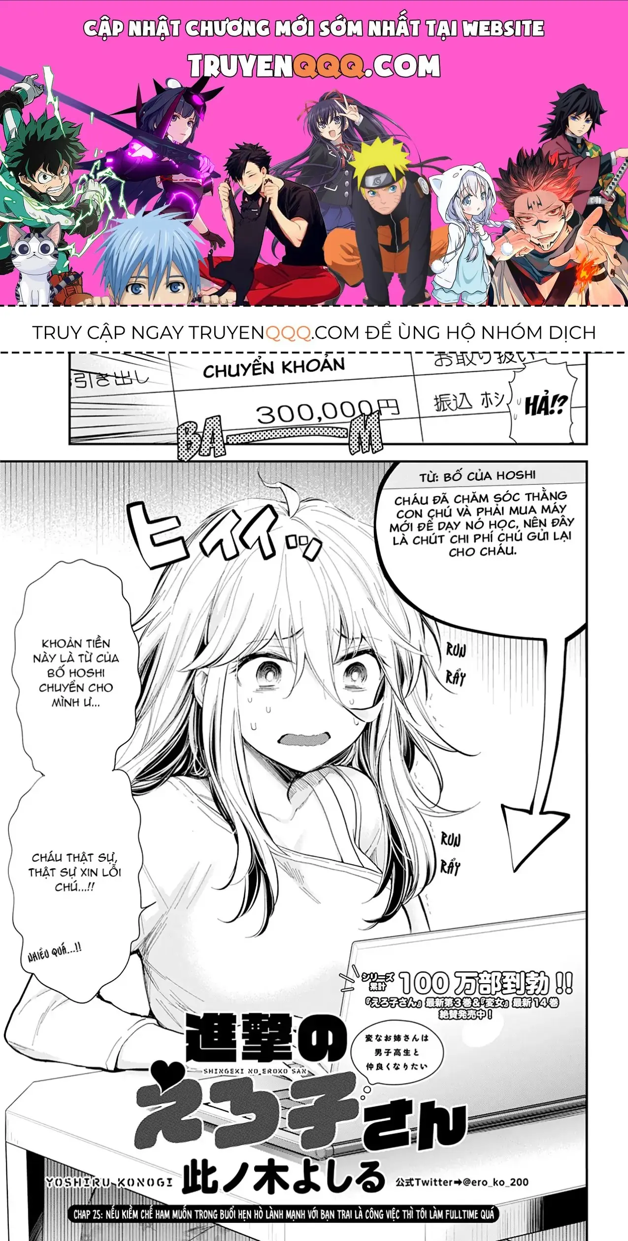 Shingeki No Eroko-San: Hen Na Oneesan Wa Danshi Kousei To Nakayoku Naritai Chapter 25 - Trang 2
