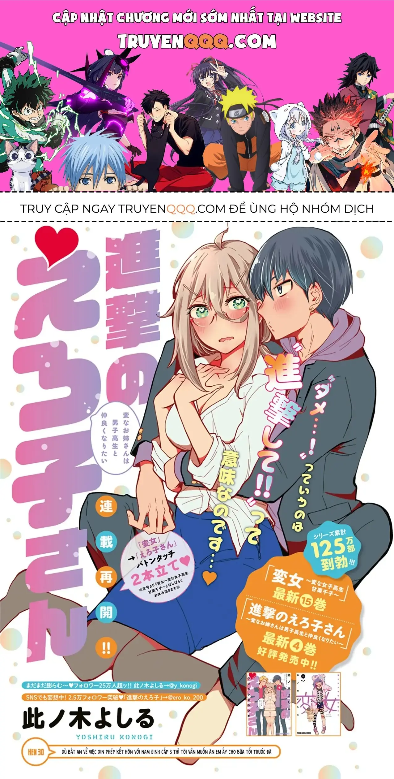 Shingeki No Eroko-San: Hen Na Oneesan Wa Danshi Kousei To Nakayoku Naritai Chapter 30 - Trang 2