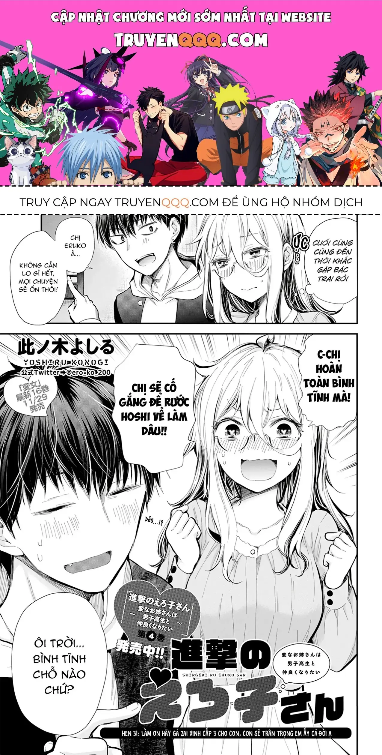 Shingeki No Eroko-San: Hen Na Oneesan Wa Danshi Kousei To Nakayoku Naritai Chapter 31 - Trang 2