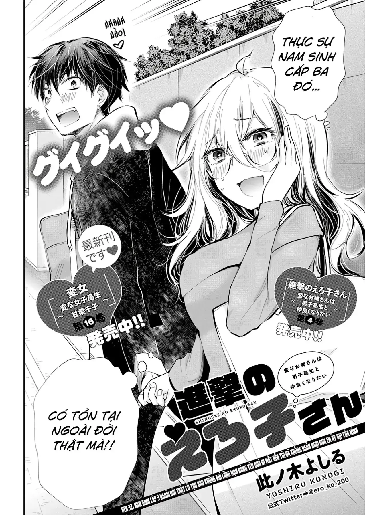 Shingeki No Eroko-San: Hen Na Oneesan Wa Danshi Kousei To Nakayoku Naritai Chapter 32 - Trang 3
