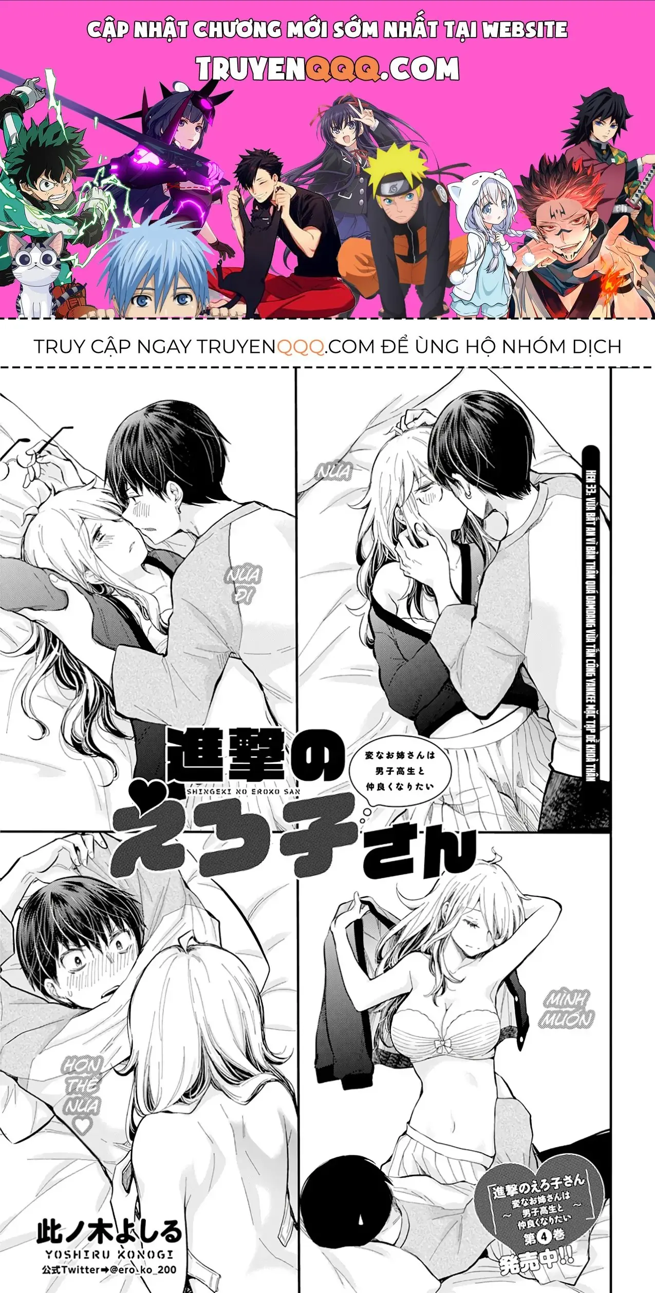 Shingeki No Eroko-San: Hen Na Oneesan Wa Danshi Kousei To Nakayoku Naritai Chapter 33 - Trang 2