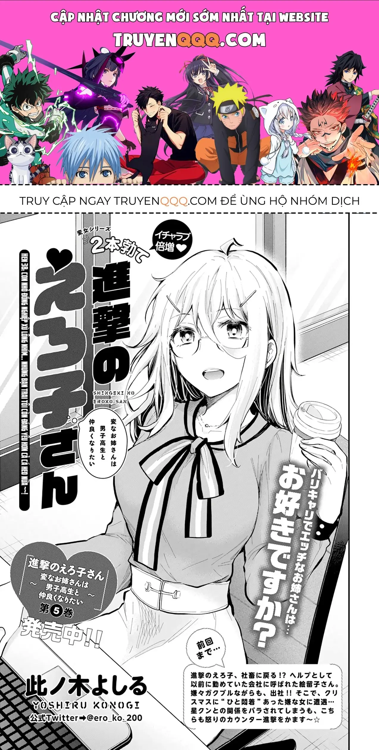 Shingeki No Eroko-San: Hen Na Oneesan Wa Danshi Kousei To Nakayoku Naritai Chapter 38 - Trang 2