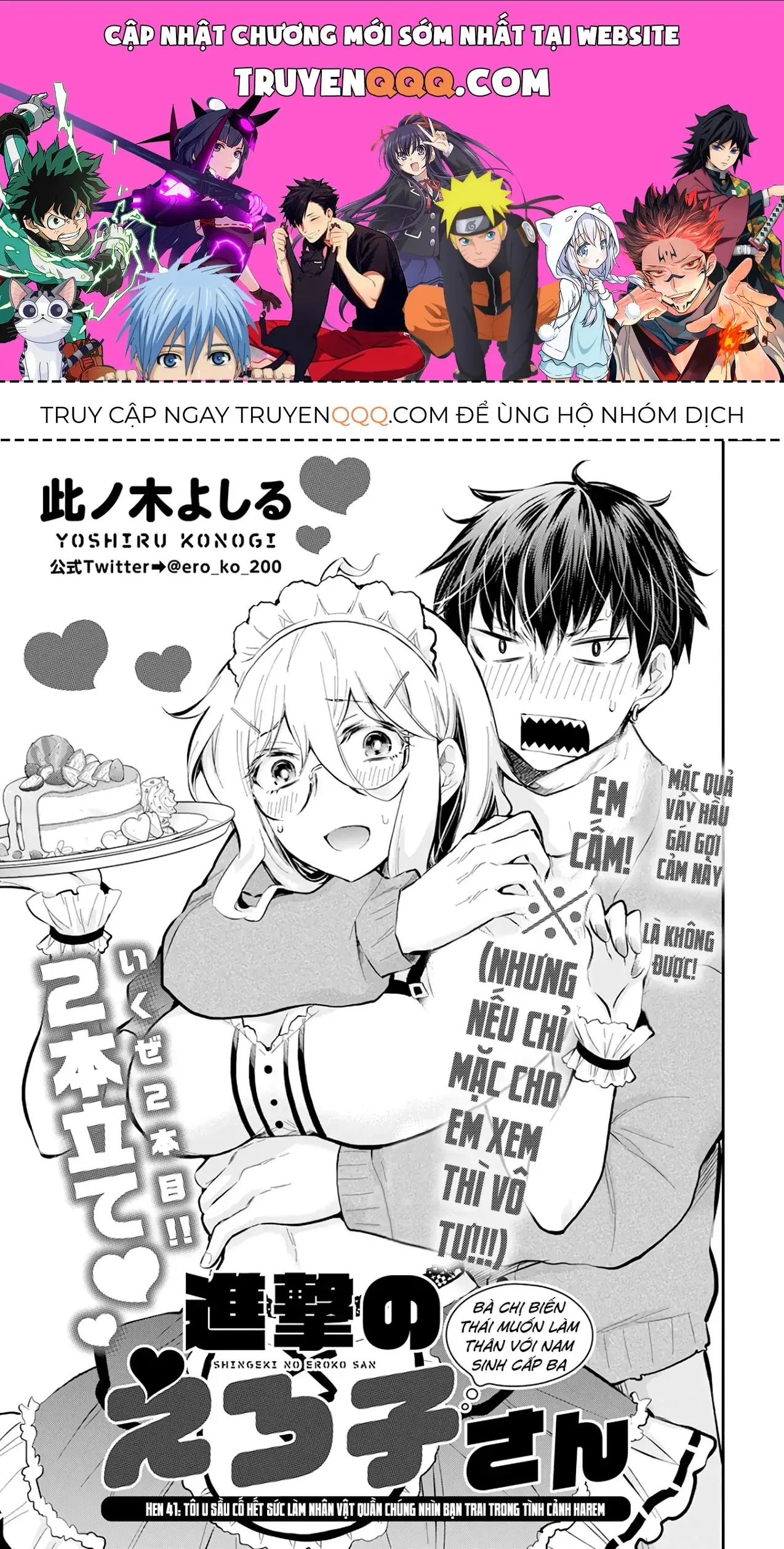 Shingeki No Eroko-San: Hen Na Oneesan Wa Danshi Kousei To Nakayoku Naritai Chapter 41 - Trang 2
