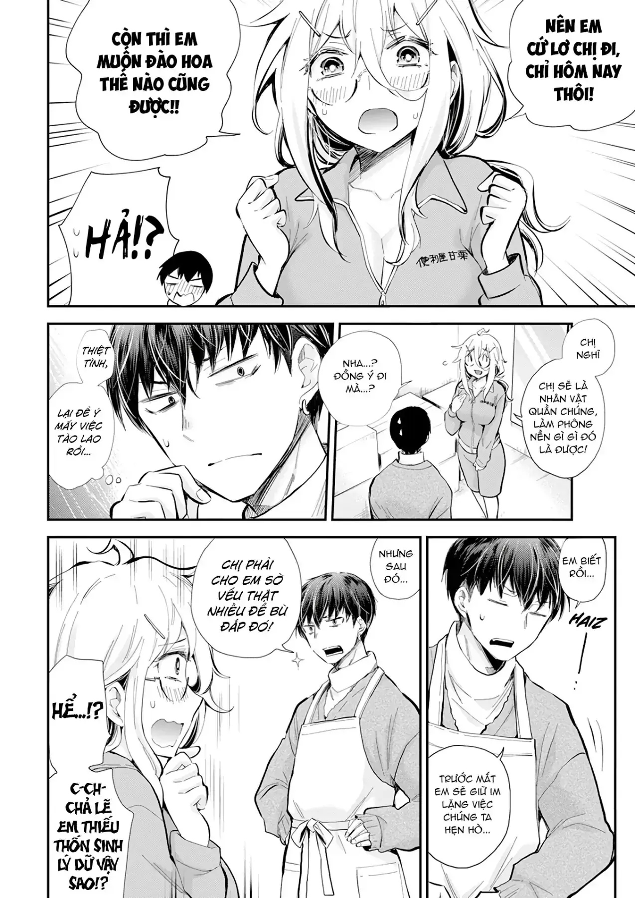 Shingeki No Eroko-San: Hen Na Oneesan Wa Danshi Kousei To Nakayoku Naritai Chapter 41 - Trang 7