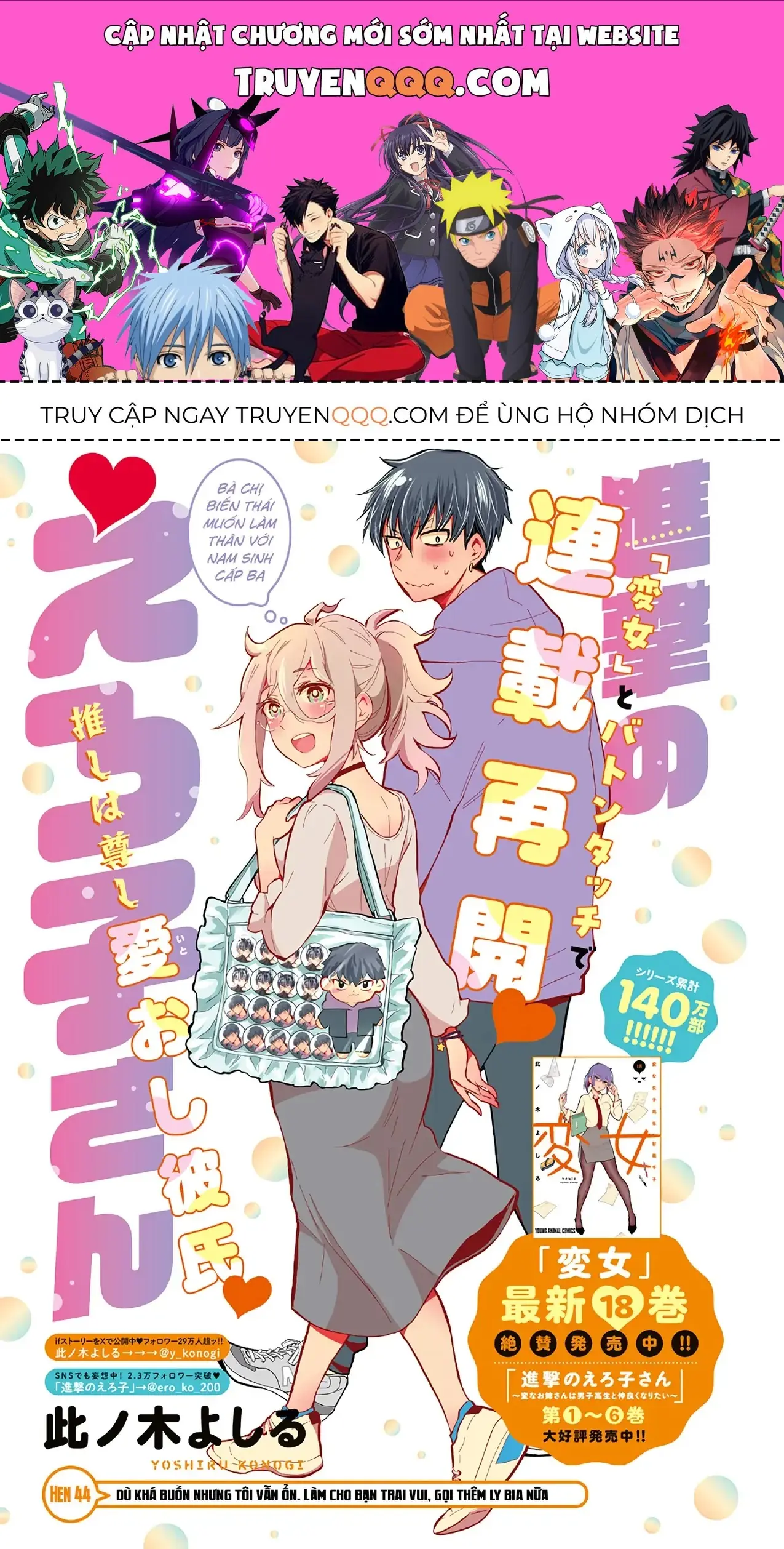 Shingeki No Eroko-San: Hen Na Oneesan Wa Danshi Kousei To Nakayoku Naritai Chapter 44 - Trang 2