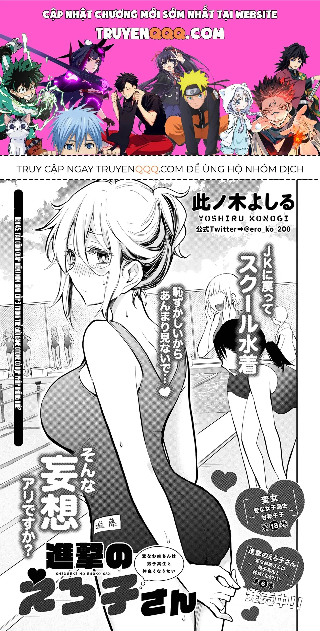 Shingeki No Eroko-San: Hen Na Oneesan Wa Danshi Kousei To Nakayoku Naritai Chapter 45 - Trang 2