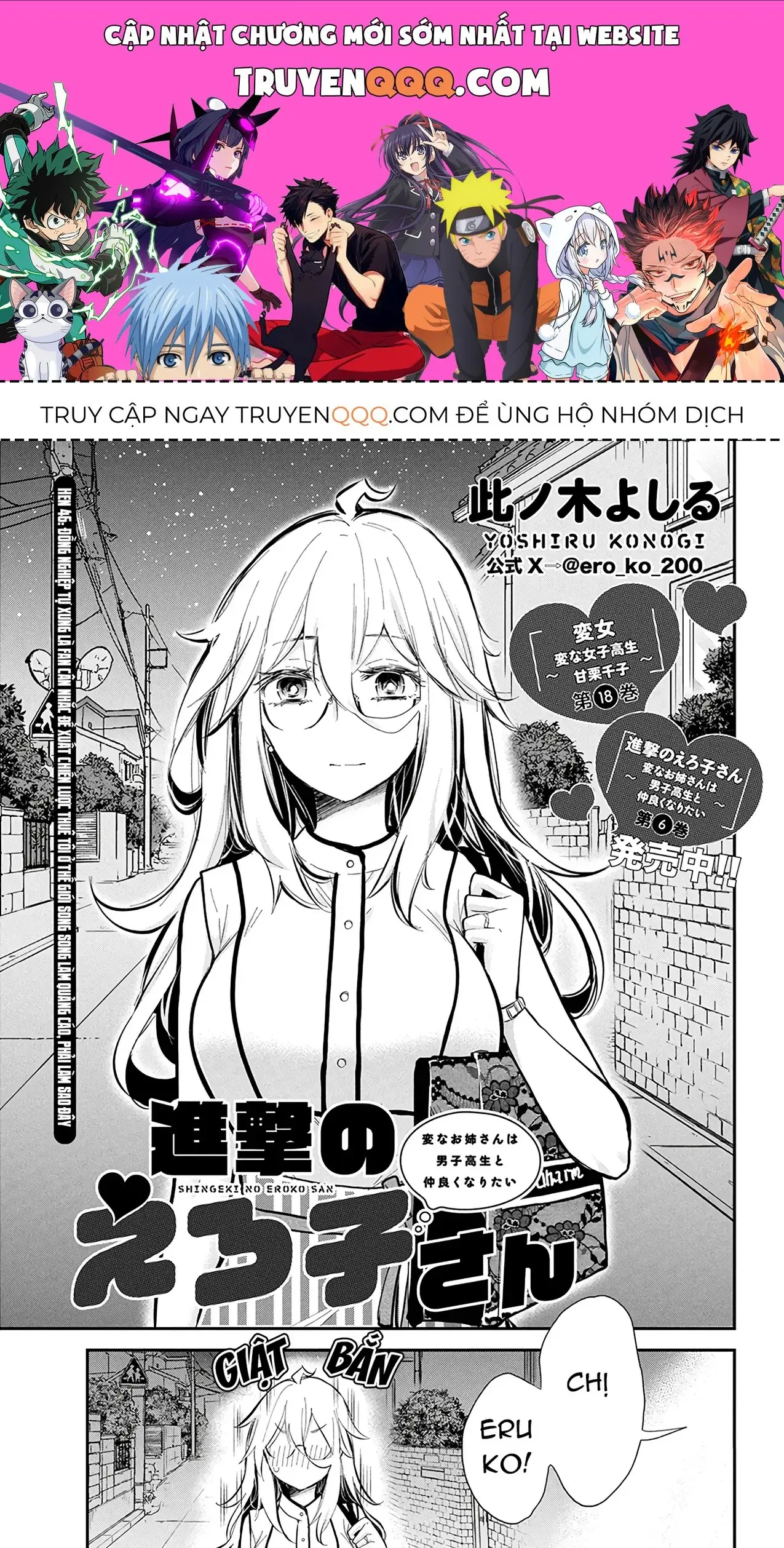 Shingeki No Eroko-San: Hen Na Oneesan Wa Danshi Kousei To Nakayoku Naritai Chapter 46 - Trang 2