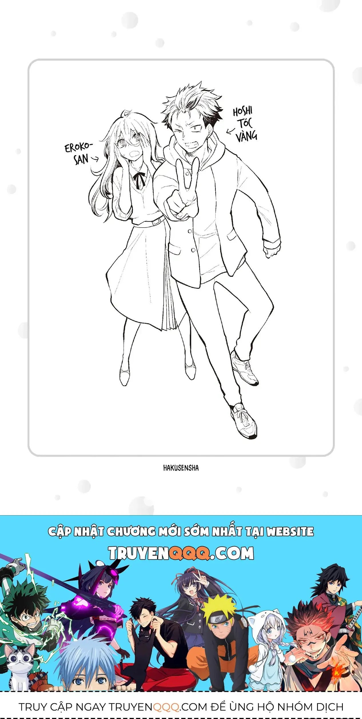 Shingeki No Eroko-San: Hen Na Oneesan Wa Danshi Kousei To Nakayoku Naritai Chapter 49.5 - Trang 17
