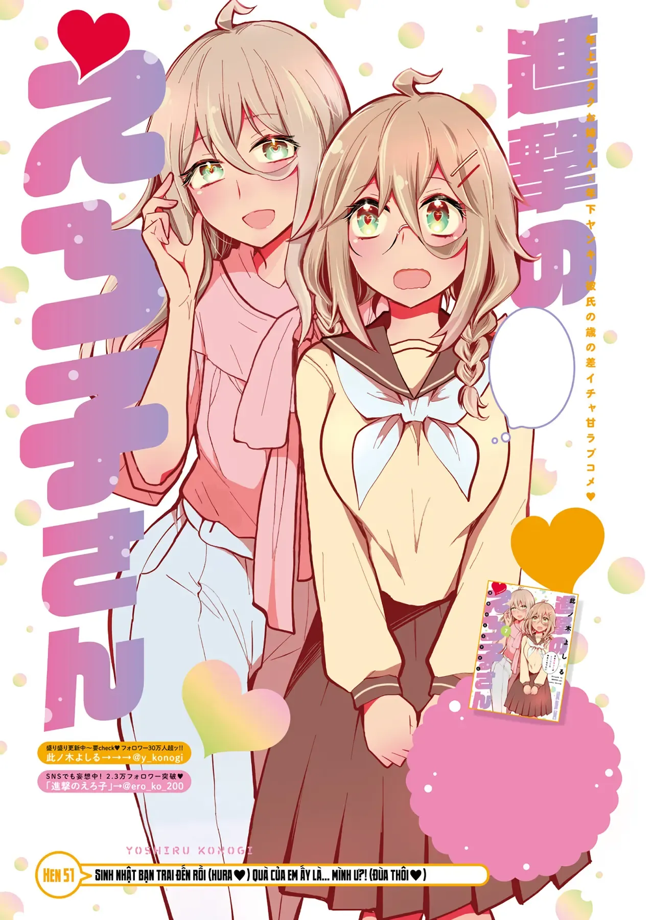 Shingeki No Eroko-San: Hen Na Oneesan Wa Danshi Kousei To Nakayoku Naritai Chapter 51 - Trang 3