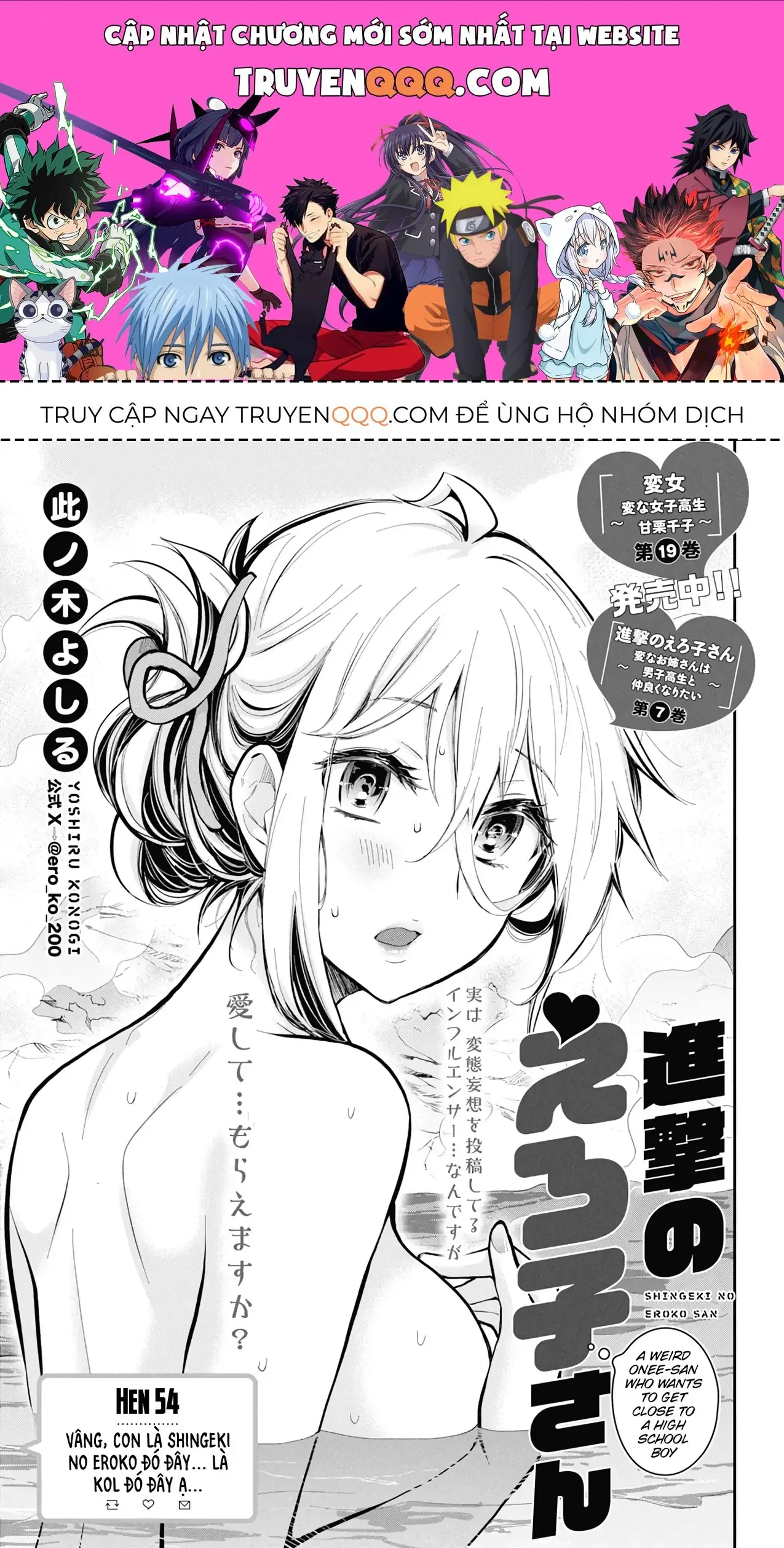 Shingeki No Eroko-San: Hen Na Oneesan Wa Danshi Kousei To Nakayoku Naritai Chapter 54 - Trang 2