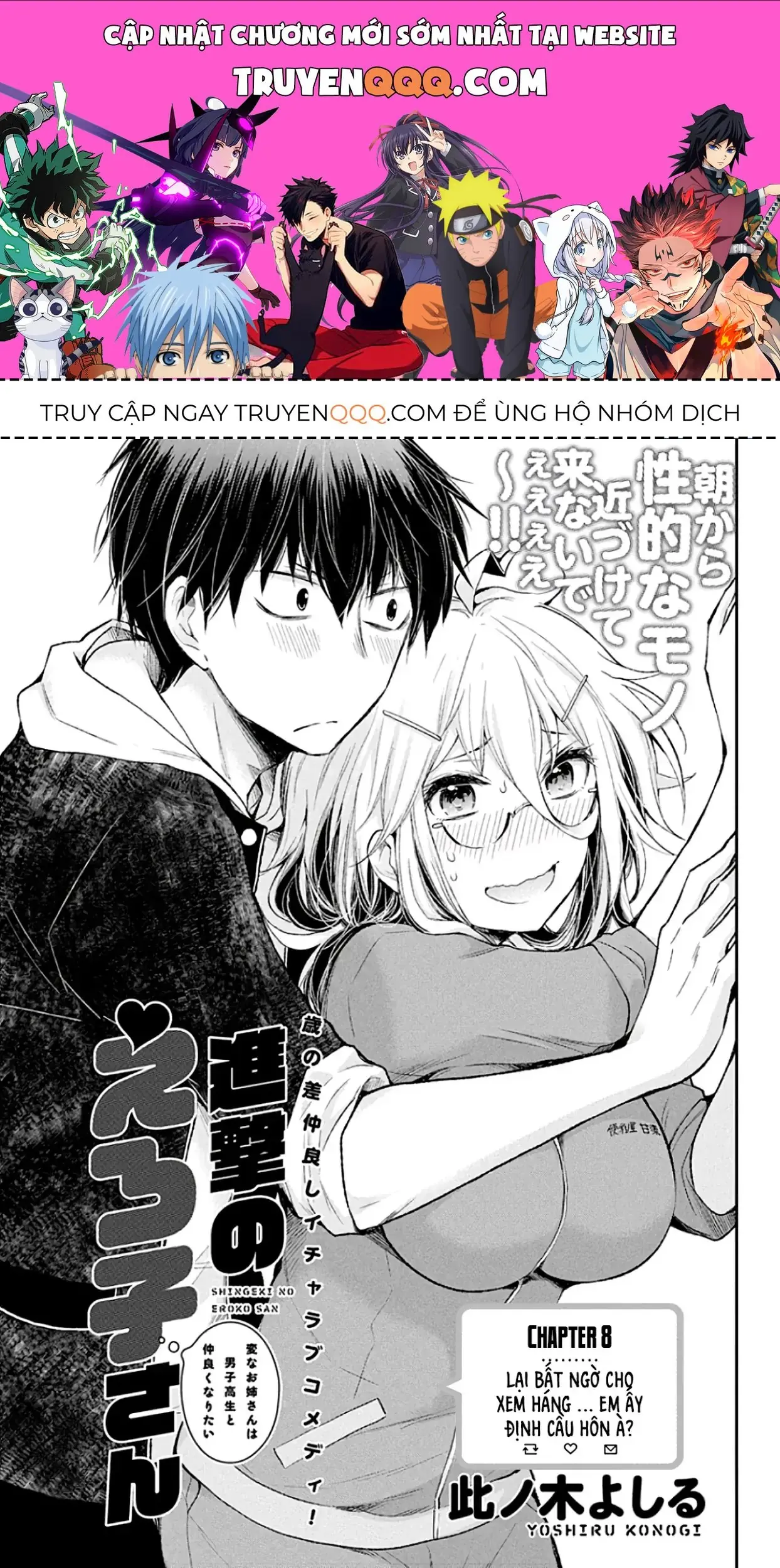 Shingeki No Eroko-San: Hen Na Oneesan Wa Danshi Kousei To Nakayoku Naritai Chapter 8 - Trang 2